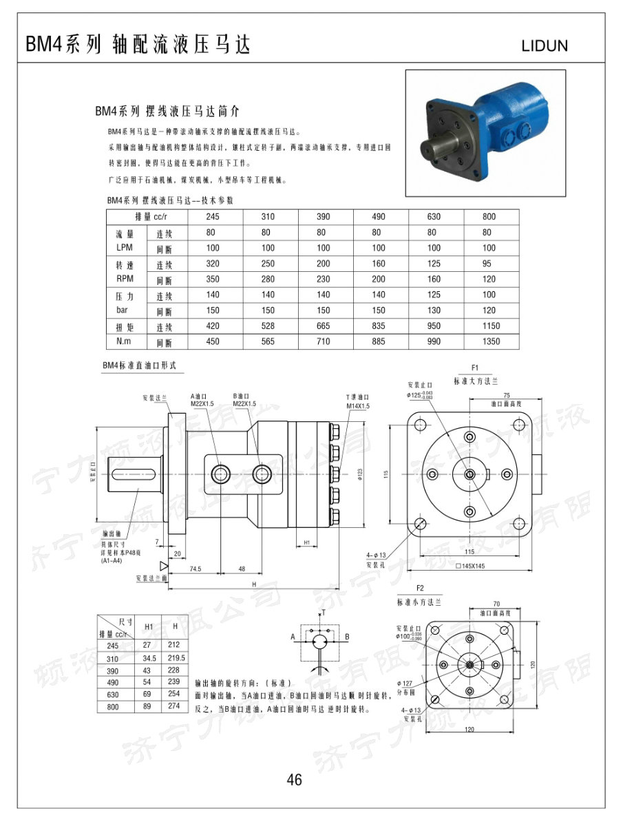 bm4系列马达2